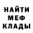 МЕФ кристаллы Sergeu Antecks