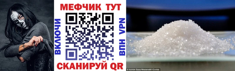 Мефедрон кристаллы Купить где Белгород