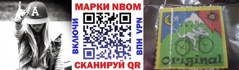 Купить где  Белгород  Марки N-bome 1500мкг 